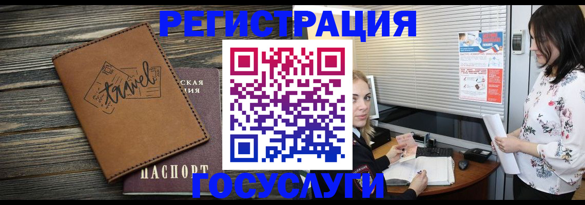 временная регистрация 2025 в Лысьве
