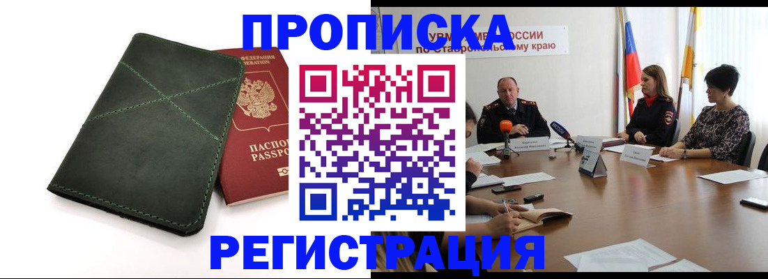 прописка от собственника в Лысьве